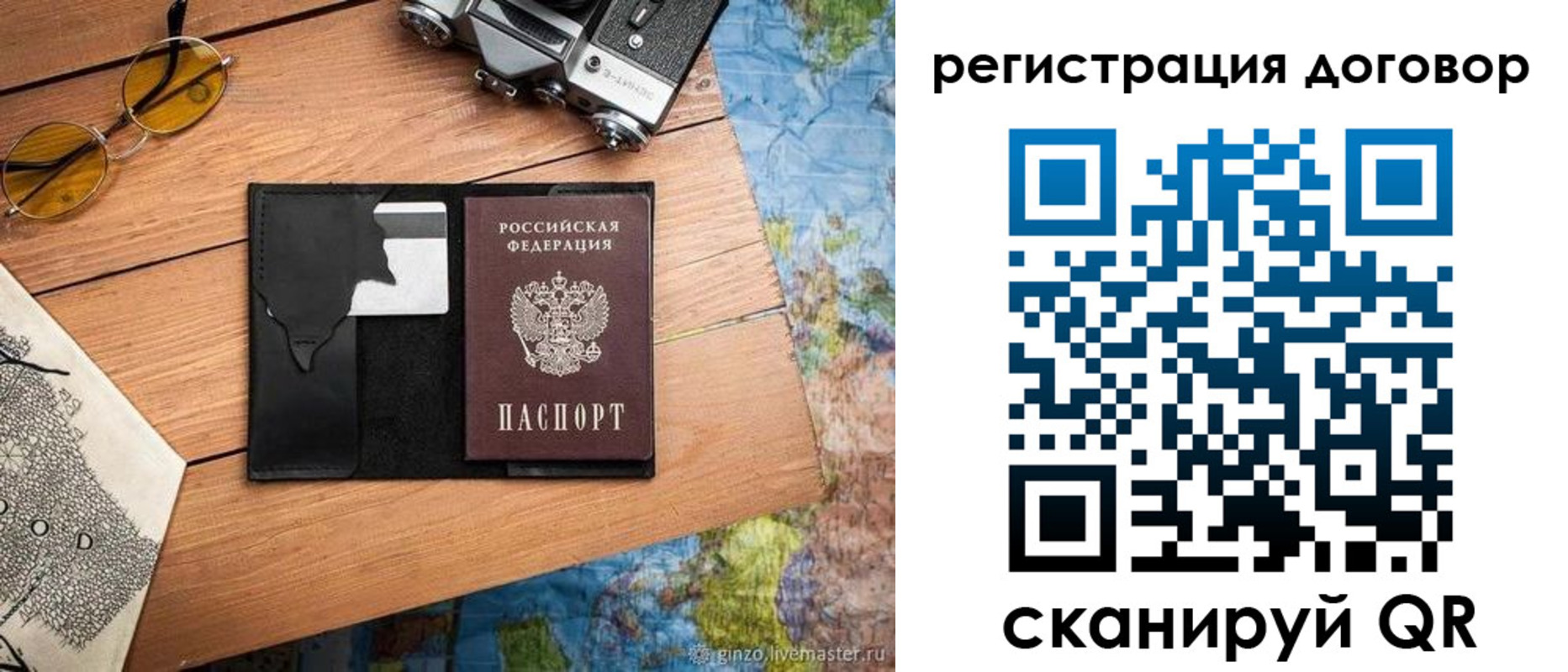 временная регистрация адрес в Дзержинске