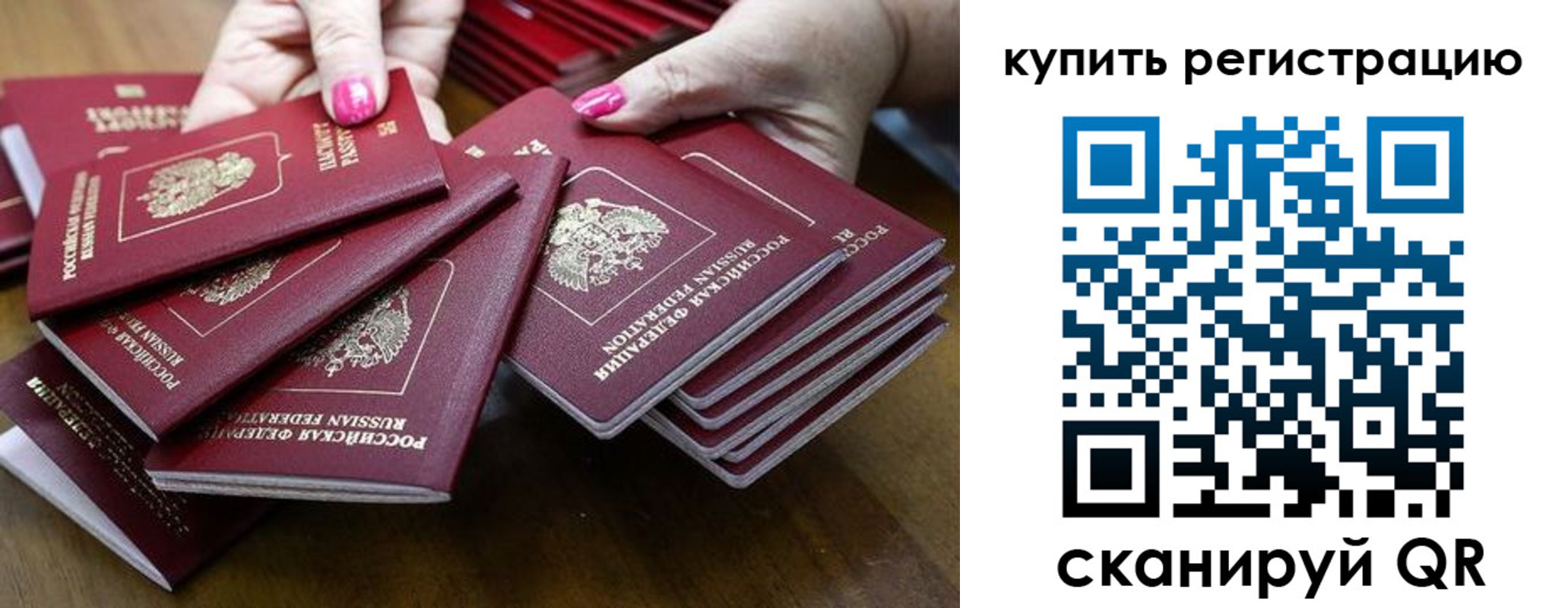 прописка для кредита в Дзержинске