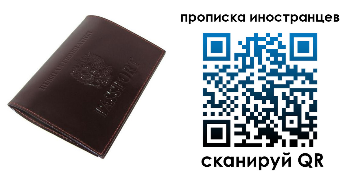 временная регистрация недорого в Дзержинске