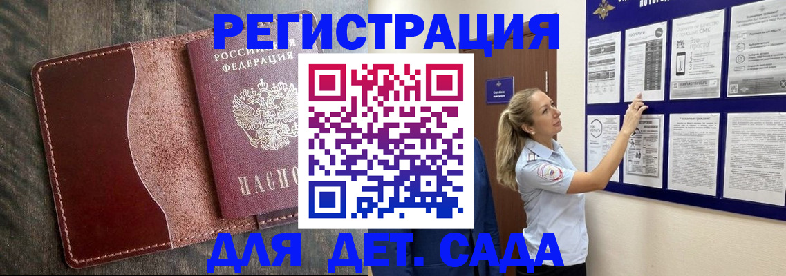 прописка в Дзержинске