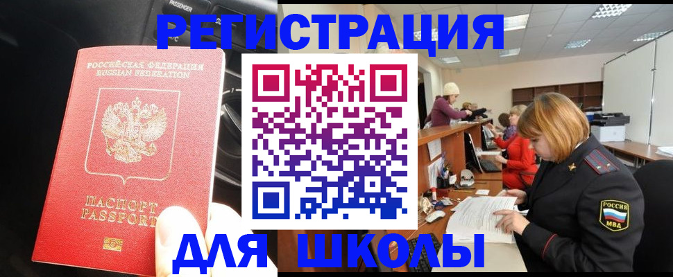 прописка законно в Дзержинске